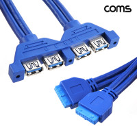 Coms 메인보드 USB3.0 포트 50cm 20Pinx2 to USBx4