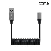 Coms USB 3.0 스프링 케이블 30cm~1M C타입