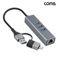 Coms A/C타입 멀티허브 RJ45 USB 3.0 1000mbps 기가비트