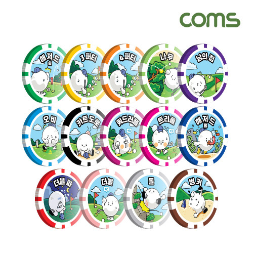 Coms 골프 게임칩 14개입, 폭탄돌리기, 볼마커, 명랑골프, 골프칩, 골프악세서리 라운딩용품, 카지노칩, 캐디비용, 스크린골프 비용해결