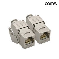 Coms CATA 키스톤형 커플러 2개 1세트