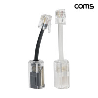 Coms 전화선 꼬임방지 커넥터 블랙 화이트 2개 1세트
