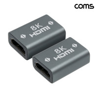 Coms 8K HDMI 연장젠더 2개 1세트