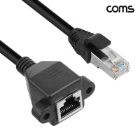 Coms RJ45 랜포트 연장 케이블 MF 30cm CAT5e 랜선 STP