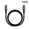 Coms HDMI V2.1 케이블 M/M 8K@60Hz UHD 1.5M