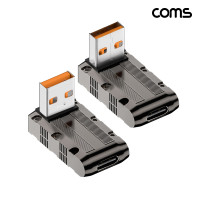 Coms USB C타입 변환젠더 C to A 10Gbps 120W 2개입