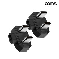 Coms USB C to C타입 젠더 180도 꺾임 2개입