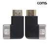 Coms HDMI 2.1 연장젠더 꺾임형 2개 1세트 8K 60Hz UHD