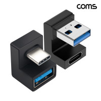 Coms USB A to C 변환젠더 2종 2개 1세트 180도 꺾임형 C타입 A타입 10Gbps 고속전송