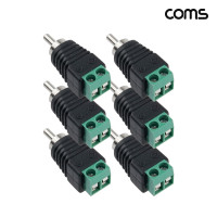Coms RCA 터미널 2Pin 변환 6개입