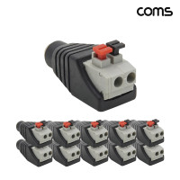Coms DC 터미널 2Pin 변환 젠더 외경 5.5 내경 2.1 10개입