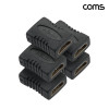 Coms HDMI FF 연장 젠더 5개입