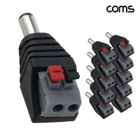 Coms DC 터미널 2Pin 변환 젠더 외경 5.5 내경 2.1 10개입