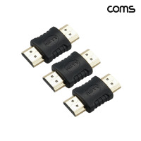 Coms HDMI 일체형 연장 젠더 MM 3개입
