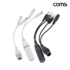 Coms POE 패시브 리피터 키트 전원포함 White 1개 Black 1개
