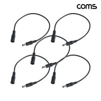 Coms DC 역극성 변환 케이블 약 30cm 외경 5.5 내경 2.1 5개입