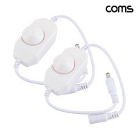 Coms LED 조광기 DC 외경 5.5 내경 2.1 최대 24V 30cm 2개입