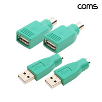 Coms USB A PS2 젠더 마우스용FM 2개 키보드용MF 2개