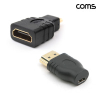 Coms 마이크로 HDMI 변환젠더 Micro HDMI to HDMI MF 1개 FM 1개