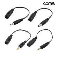 Coms 전원 변환 젠더 3.5 1개 5.5 1개 4.8 1개 4.0 1개