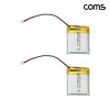 Coms 602527 충전지 3.7V 400mAh 리튬폴리머 배터리 2개입