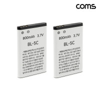 Coms BL-5C 충전지 3.7V 800mAh 리튬이온 배터리 2개입
