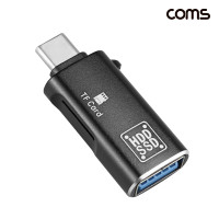 Coms C타입 OTG 카드리더기 USB 3.0 5Gbps TF카드