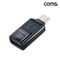 Coms C타입 A타입 변환 젠더 USB 3.2 디스플레이 전압 10Gpbs