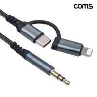 Coms C타입 iOS 8핀 오디오 젠더 3.5mm 스테레오 이어폰 AUX 1m 꼬리물기