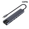 Coms USB C타입 멀티 허브 도킹스테이션 컨버터 8 IN 1 HDMI 4K@30Hz PD RJ45 이더넷 랜 LAN 카드리더기 SD TF카드