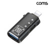 Coms iOS 8핀 변환 젠더 8pin 데이터 전송 충전 오디오 이어폰