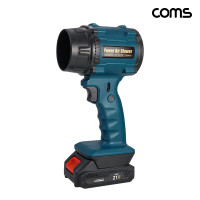 Coms 21V 무선 송풍기 터보 블로워 에어건 세차 차량용 휴대용 충전 낙엽청소 캠핑 제설