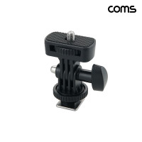 Coms 카메라 거치대 핫슈 1/4 180도 회전 나사