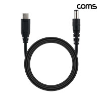 Coms USB-C to 듀얼 DC 전원 변환 케이블 1M C타입 to DC 5.5-2.1