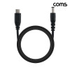 Coms USB-C to DC 12V 전원 변환 케이블 1M C타입 to DC 5.5-2.1
