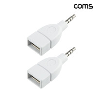 Coms USB 젠더 USB 2.0 Type A to ST 3.5 스테레오 AUX 4극 FM 2개입