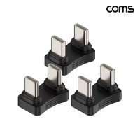 Coms USB Type C 꺾임 젠더 C to C타입 PD충전 65W 3개입