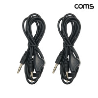 Coms 스테레오 케이블 1.2M 볼륨조절 AUX 3극 Stereo 3.5 MM 2개입