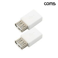 Coms USB 젠더 마이크로 5핀 Micro 5Pin Type B USB 2.0 Type A MF White 2개입