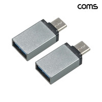 Coms USB 3.1 Type C 젠더 USB 3.0 A to C타입 Black 2개입