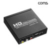 Coms HDMI 아날로그 컨버터 RCA 3선 CVBS AV 4K60Hz