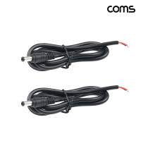 Coms 제작용 커넥터 DC 전원 2선 외경 5.5 내경 2.1 Male 작업용 2개입