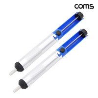 Coms 납흡입기 납땜 제거기 18cm 2개입