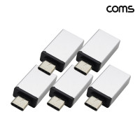 Coms 스마트폰 OTG 젠더 USB 3.1 Type C USB 3.0 A MF Silver 5개입