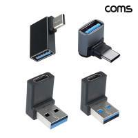Coms A to C 타입 10Gbps 5Gbp 고속전송 꺾임 변환젠더 하향 3개 우향 1개