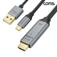 Coms HDMI to C타입 변환 컨버터 케이블 1M 4K 60Hz USB전원