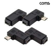 Coms 마이크로 5핀 변환 젠더 Micro 5Pin to Mini 5Pin 우향꺾임 2개 좌향꺾임 2개 4개입