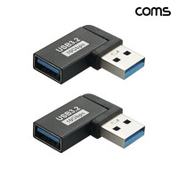 Coms USB 3.2 연장젠더 10Gbps 90도 측면꺾임 2개입