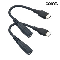 Coms C Type to DC 외경 5.5 내경 2.1 전원 변환젠더 15cm 2개입
