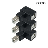 Coms USB 2.0 B타입 연장젠더 90도 꺾임 상향 3개입